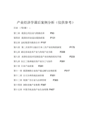 初一学会感恩父母主题班会5篇