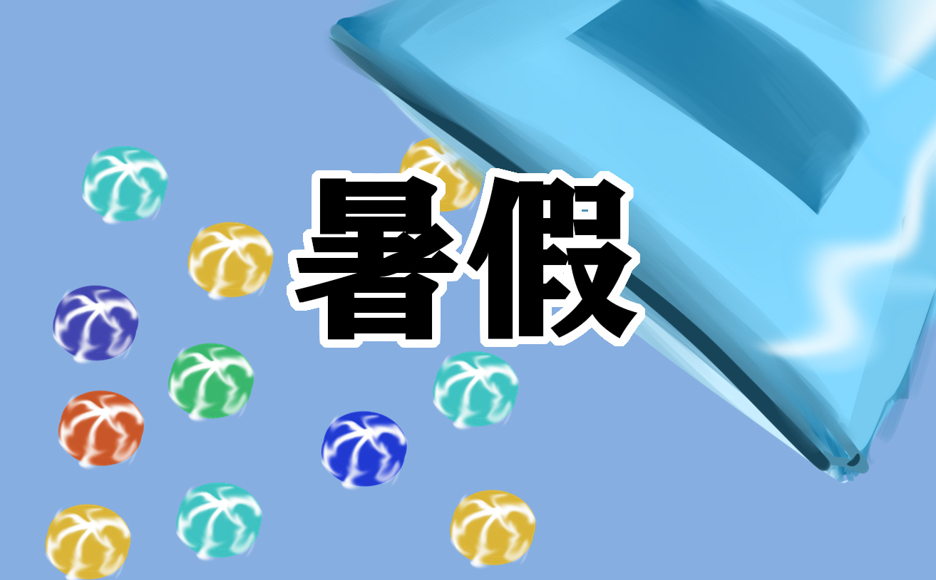 浙江中小学暑假放假时间