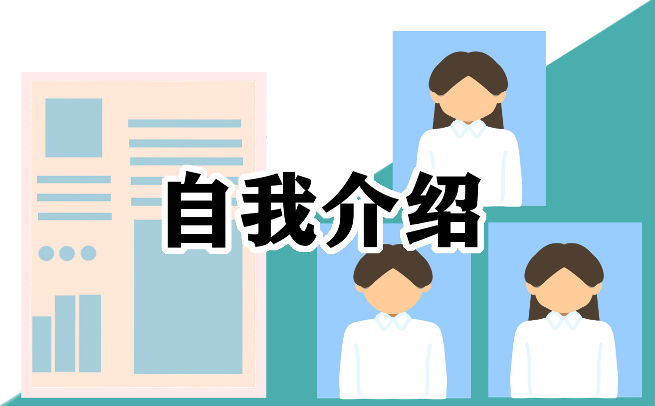 加入学校广播站自我介绍